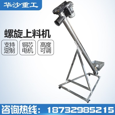 螺旋提升機(jī) 干粉上料機(jī) 帶式輸送機(jī) 食品輸送帶 桶式自動(dòng)喂料機(jī)