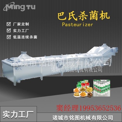 新款 榨菜巴氏殺菌機(jī) 泡椒魚(yú)皮巴氏殺菌機(jī) 低溫肉制品巴氏殺菌機(jī)