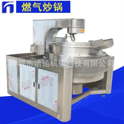 現(xiàn)貨供應(yīng)全自動(dòng)火鍋底料炒鍋 月餅餡料攪拌設(shè)備 行星攪拌炒鍋