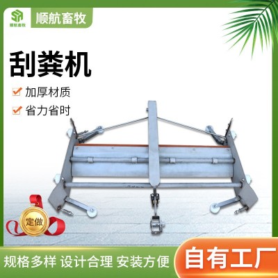 批發(fā)養(yǎng)殖用加厚不銹鋼刮糞機(jī)豬圈自動(dòng)化清理設(shè)備牛舍雞舍刮糞機(jī)