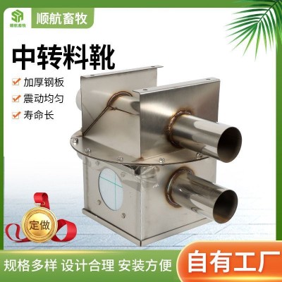 現(xiàn)貨料靴下料口養(yǎng)豬場自動(dòng)喂料設(shè)備料線中轉(zhuǎn)斗塞盤料線中轉(zhuǎn)料靴