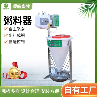 批發(fā)定制液態(tài)喂養(yǎng)粥料喂料器提前出欄自動(dòng)喂食器豬用智能粥料器