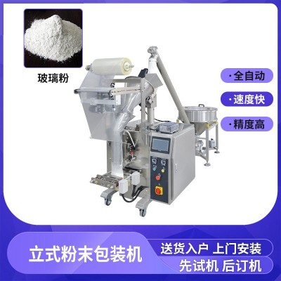 消毒粉包裝機立式粉末粉劑小型包裝機定量消毒粉全自動計量包裝機