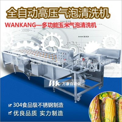 不銹鋼氣泡清洗機(jī)玉米蔬菜清洗流水線全自動(dòng)玉米清洗加工成套設(shè)備