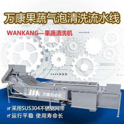 全自動(dòng)果蔬清洗機(jī)鼓泡噴淋西藍(lán)花清洗機(jī)不銹鋼玉米蔬菜氣泡清洗機(jī)