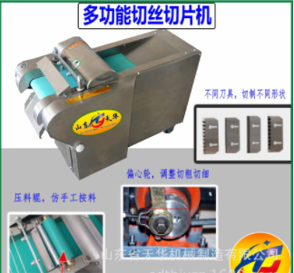 粗細(xì)可調(diào)土豆切片機 多功能切絲機的各種參數(shù)