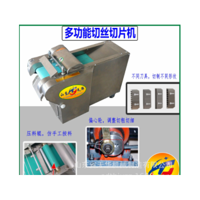 粗細(xì)可調(diào)土豆切片機 多功能切絲機的各種參數(shù)