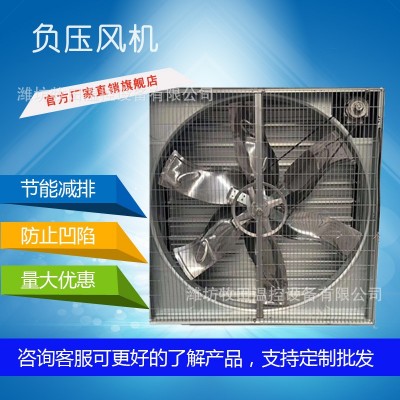 養(yǎng)殖降溫設備雞舍風機 豬舍風機重錘式大風量重錘式風機