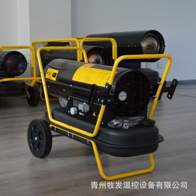 工業(yè)燃油暖風(fēng)機 大棚用手推式柴油取暖器 小型多功能熱風(fēng)機