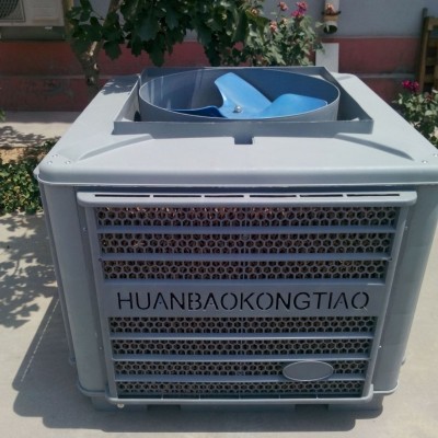 大水箱款工業(yè)冷風(fēng)機 變頻水冷風(fēng)扇 養(yǎng)殖工廠用水冷空調(diào) 水風(fēng)扇