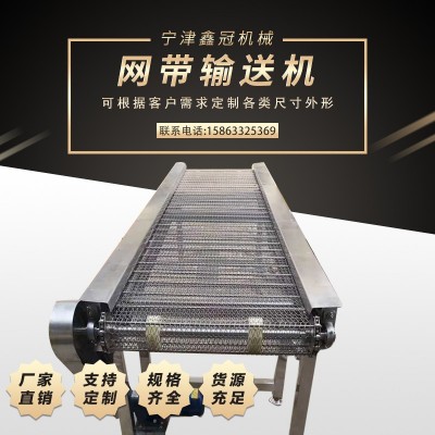 山東廠家現(xiàn)貨直售乙型網(wǎng)帶輸送機 果蔬清洗烘干機 流水線輸送設備