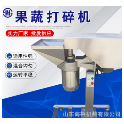 商用白菜蘿卜生姜高速打碎機 連續(xù)果蔬破碎機械 土豆火龍果打漿機