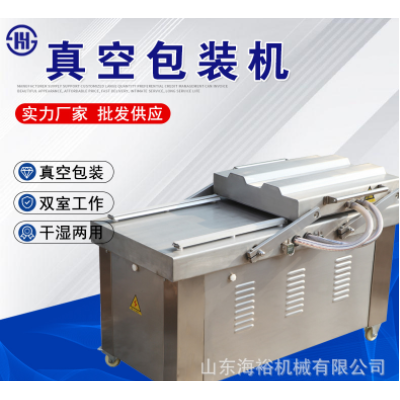批發(fā)大米雙室真空包裝機 自動真空封口機 商用雜糧肉食抽真空機械