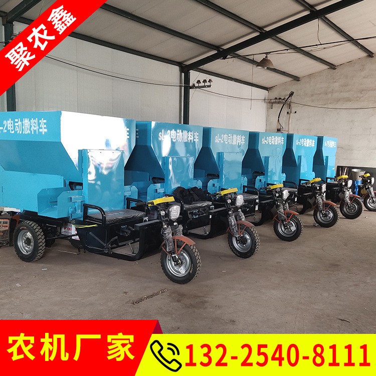 電動(dòng)三輪撒料車牛槽投料機(jī) 養(yǎng)殖場(chǎng)飼料自動(dòng)喂料車飼料自動(dòng)上料機(jī)