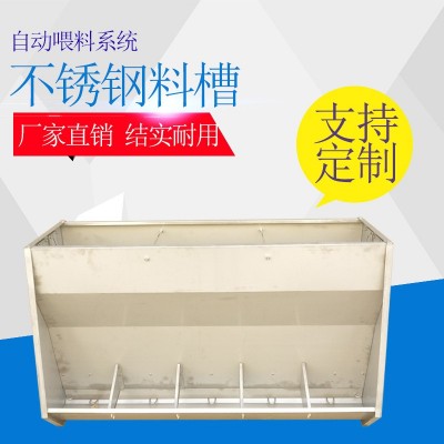 山東牧鑫養(yǎng)殖設(shè)備不銹鋼料槽全自動喂料系統(tǒng) 豬舍料線 干濕料槽