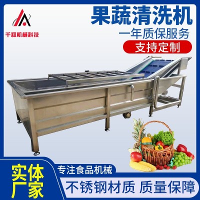 蔬果清洗加工流水線 氣泡翻浪洗果機(jī)廠家 白菜酸菜洗菜機(jī)成套機(jī)器