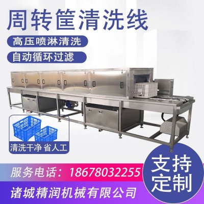 工業(yè)用肉制品周轉(zhuǎn)箱清洗機(jī) 屠宰場專用洗筐機(jī) 水果筐清洗機(jī)