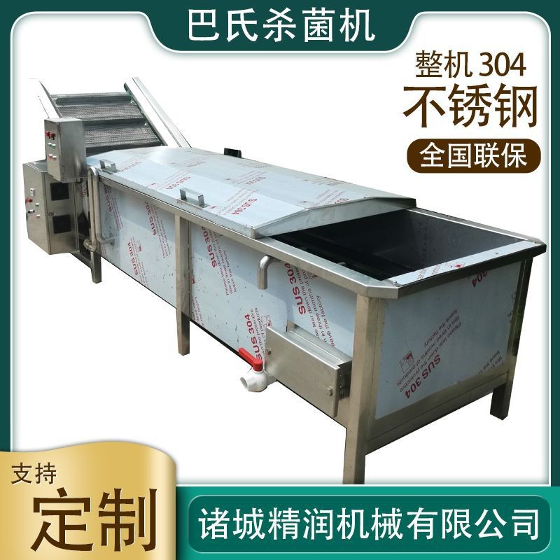 牛奶酸奶低溫殺菌設(shè)備袋裝飲料巴士殺菌設(shè)備延長(zhǎng)食物保質(zhì)期的設(shè)備