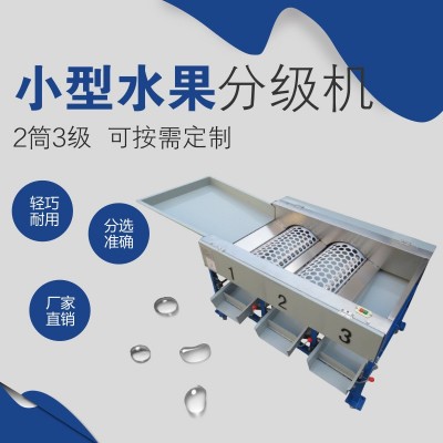 小型選果機(jī) 柑桔分級(jí)機(jī) 水果分選機(jī) 源頭廠家