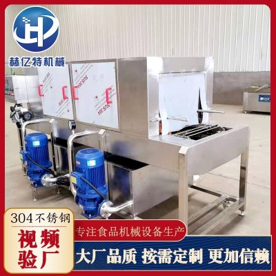 中央廚房餐盤(pán)清洗機(jī) 食品油污塑料筐清洗機(jī) 不銹鋼蔬菜洗筐機(jī)