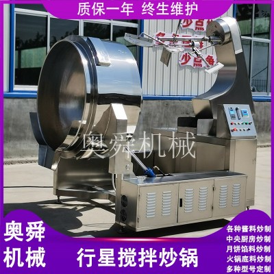 酥油茶行星攪拌炒鍋 辣子雞自動(dòng)翻炒機(jī) 工廠單位食堂中央廚房設(shè)備