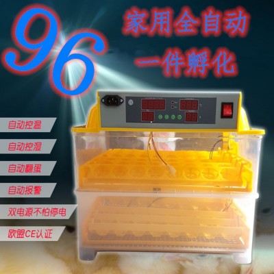 孵蛋器 家用迷你72枚出雛一體孵蛋全自動(dòng)96微電腦智能 小型孵化機(jī)