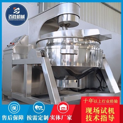 商用全自動(dòng)攪拌火鍋底料炒料機(jī) 梨膏辣椒醬醬料行星炒鍋 熬糖鍋