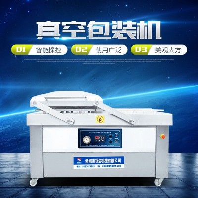 雙室真空食品包裝機(jī) 干濕兩用商用全自動抽醬牛肉熟食真空封口機(jī)