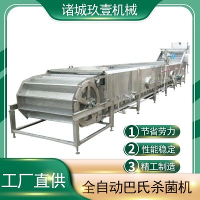 香辣豆干巴氏殺菌機(jī)風(fēng)干流水線果凍軟包裝醬菜自動冷卻巴氏殺菌機(jī)
