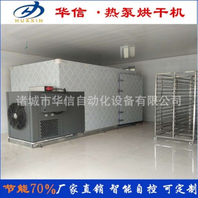 小型空氣能熱泵無花果烘干機(jī)脫水干燥機(jī)設(shè)備全自動(dòng)果蔬烘干設(shè)備