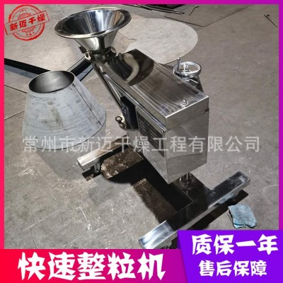 廠家供應(yīng) KZL型干濕兩用快速整粒機(jī) 不銹鋼實(shí)驗(yàn)室打碎整粒機(jī)