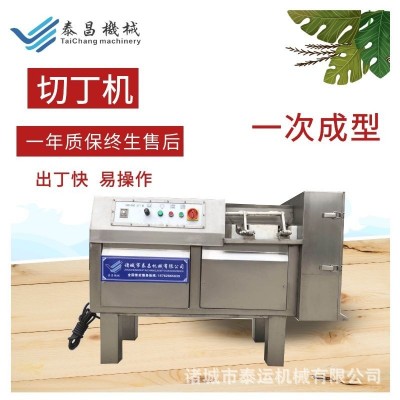 凍肉切丁機(jī)全自動肥肉五花肉切塊機(jī)鮮肉切片切絲機(jī)牛肉粒切條機(jī)