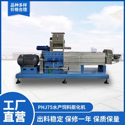百脈海源PHJ75 水產(chǎn)飼料膨化機(jī) 水產(chǎn)顆粒飼料生產(chǎn)加工設(shè)備