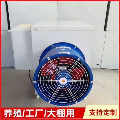 工業(yè)暖風(fēng)機雞鴨鵝養(yǎng)殖育雛電熱風(fēng)機 養(yǎng)豬場冬季升溫爐 養(yǎng)殖暖風(fēng)機