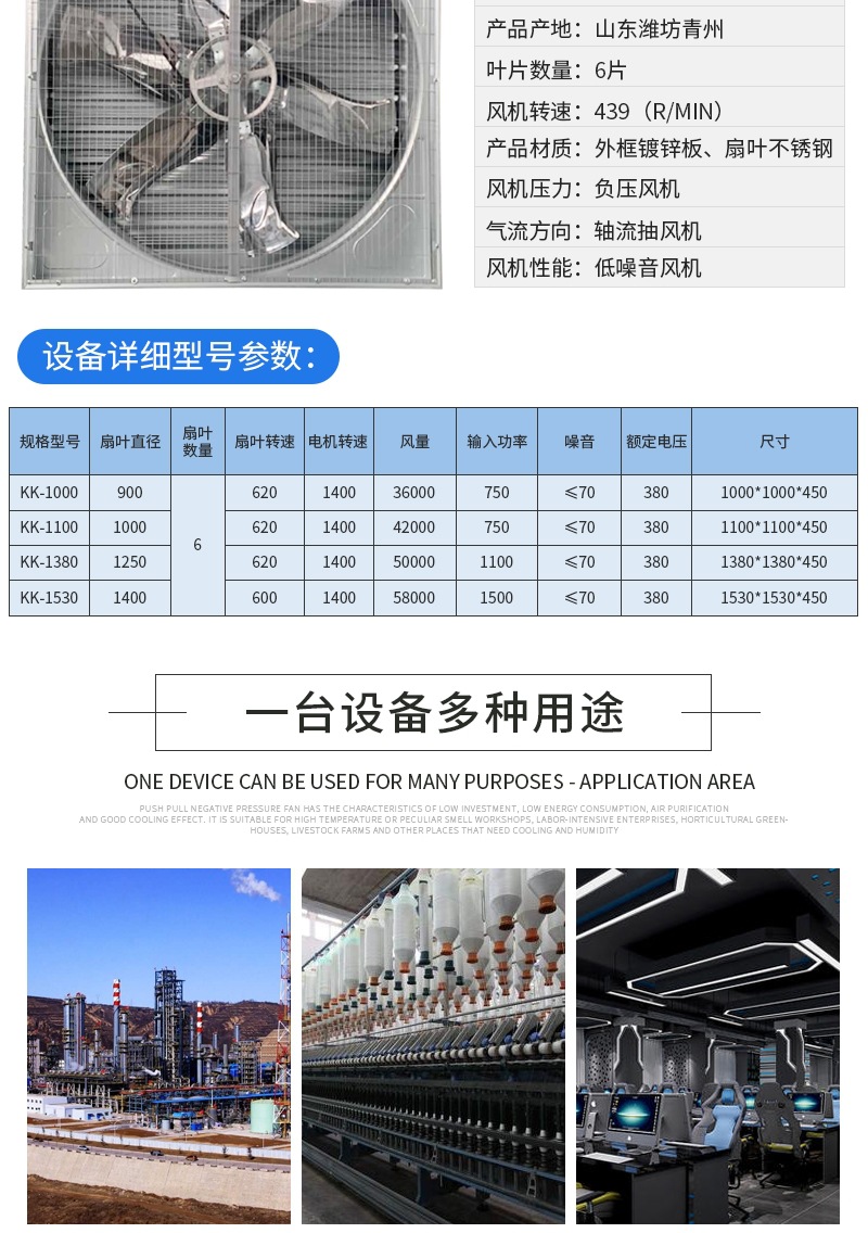 推拉負(fù)壓風(fēng)機(jī)_004