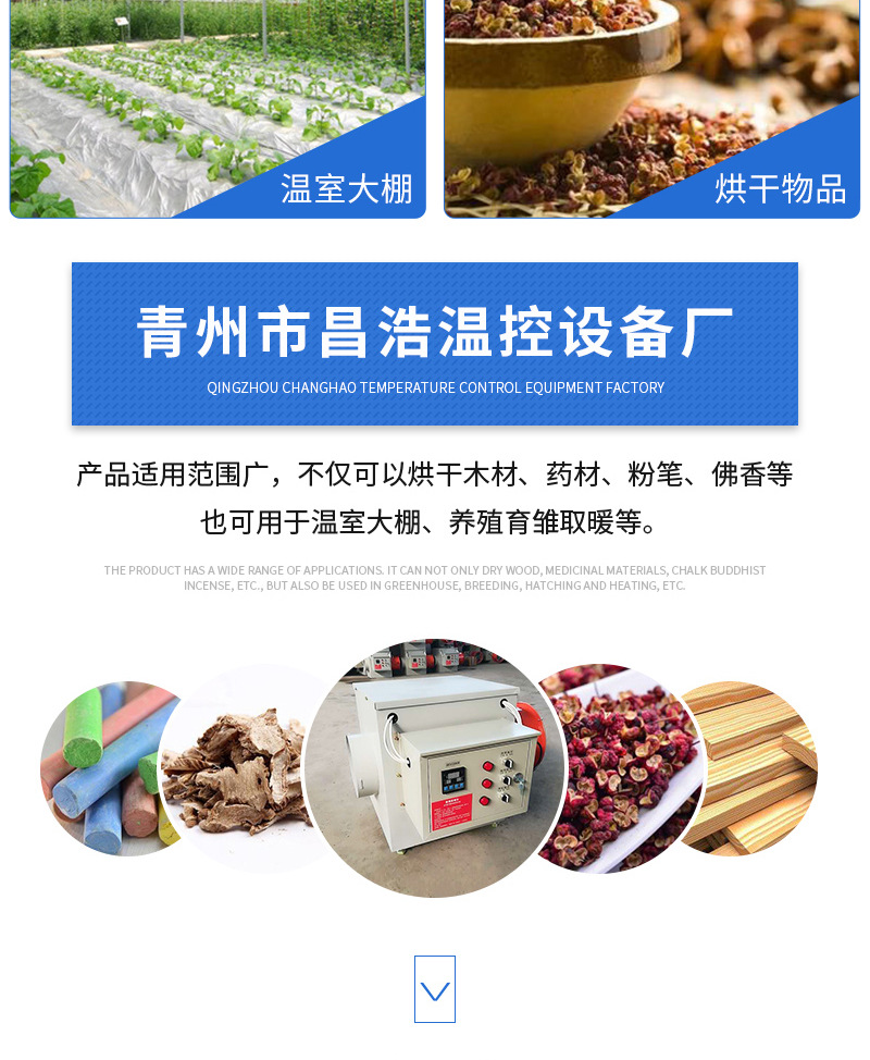 昌浩開版——電熱暖風(fēng)機(jī)-(1)_03