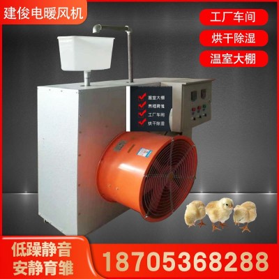 工業(yè)暖風(fēng)機(jī)車間工廠60KW快速升溫低噪靜音智能控制烘干除濕