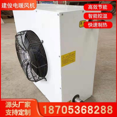 工業(yè)暖風(fēng)機(jī)養(yǎng)殖廠畜牧冬季取暖雞舍鴨舍豬舍牛圈育雛烘干暖風(fēng)機(jī)