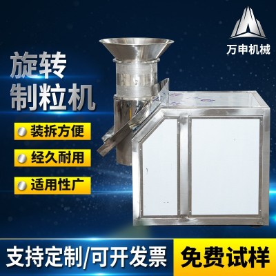 旋轉(zhuǎn)制粒機廠家 ZLB中藥茶葉顆粒飼料旋轉(zhuǎn)制粒機不銹鋼紅糖造粒機