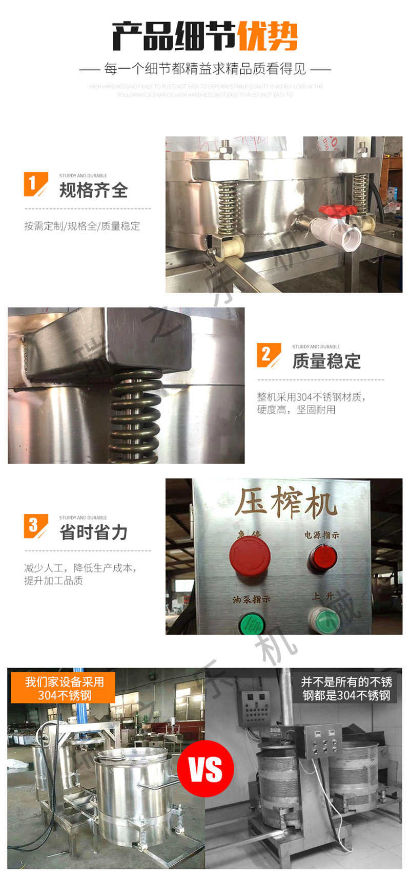 壓榨機(jī)詳情_06.jpg