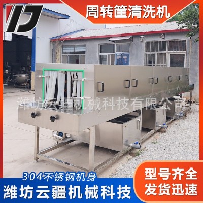 全自動噴淋物流周轉(zhuǎn)筐清洗機 巧克力盤熱堿水清洗機 不銹鋼洗筐機