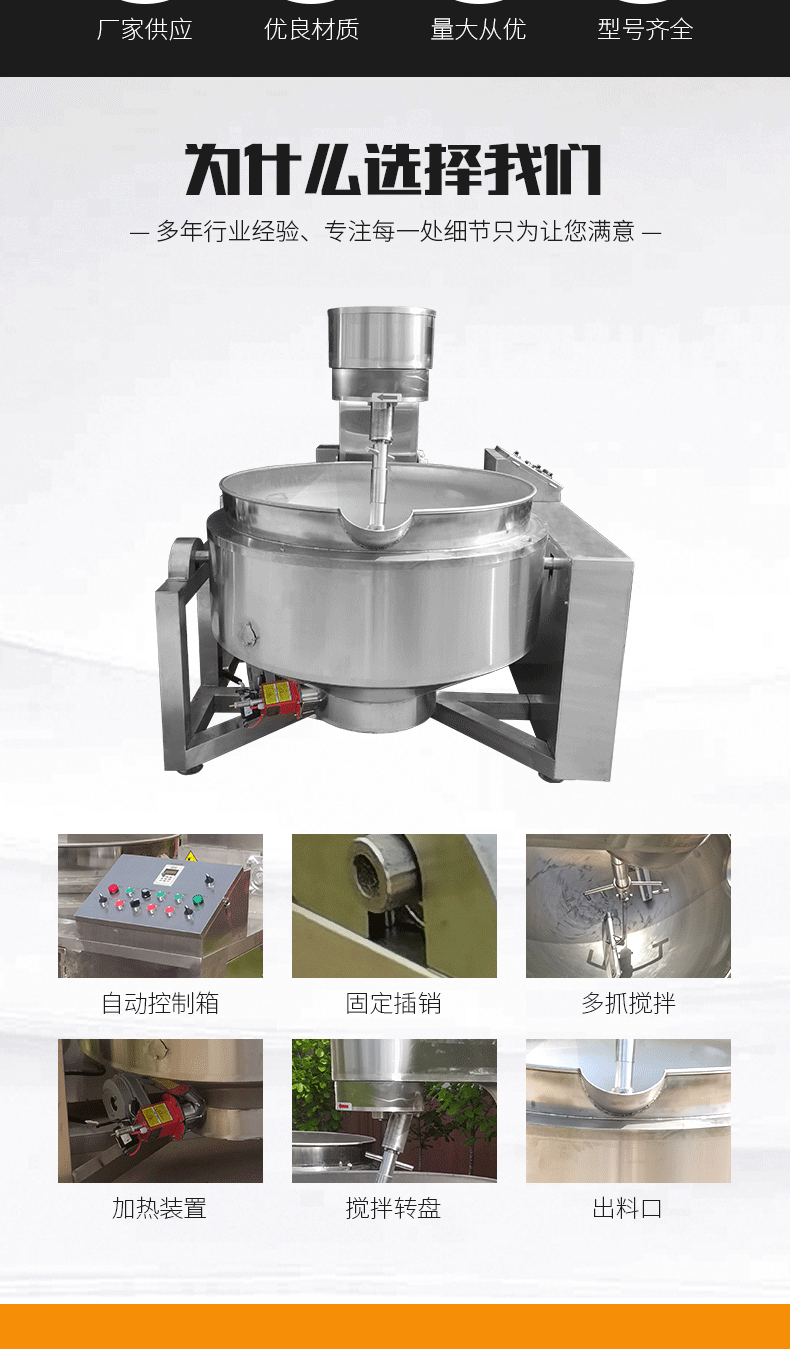 400L全自動(dòng)行星炒鍋詳情_(kāi)02.gif