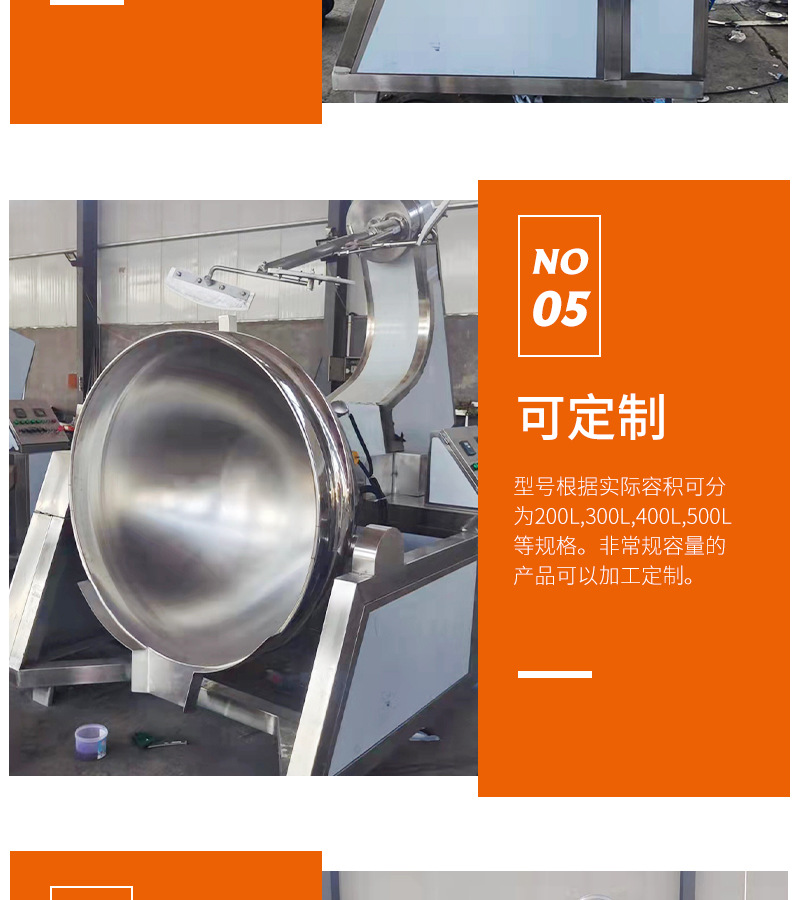 全自動(dòng)炒鍋詳情頁(yè)_09.jpg