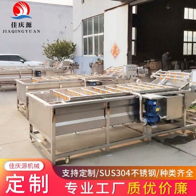 中央廚房生鮮凈菜加工流水線 預(yù)制菜凈菜加工設(shè)備 大姜薺菜清洗機(jī)
