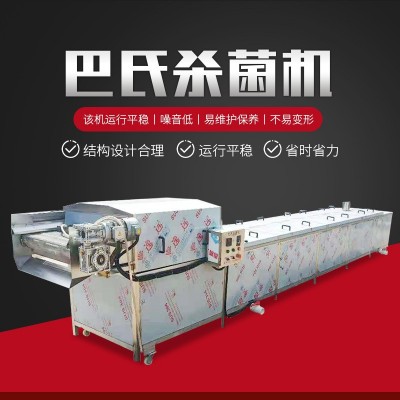 全自動巴氏殺菌機流水線腌咸菜甜面醬鮮牛奶殺菌設(shè)備食品殺菌機