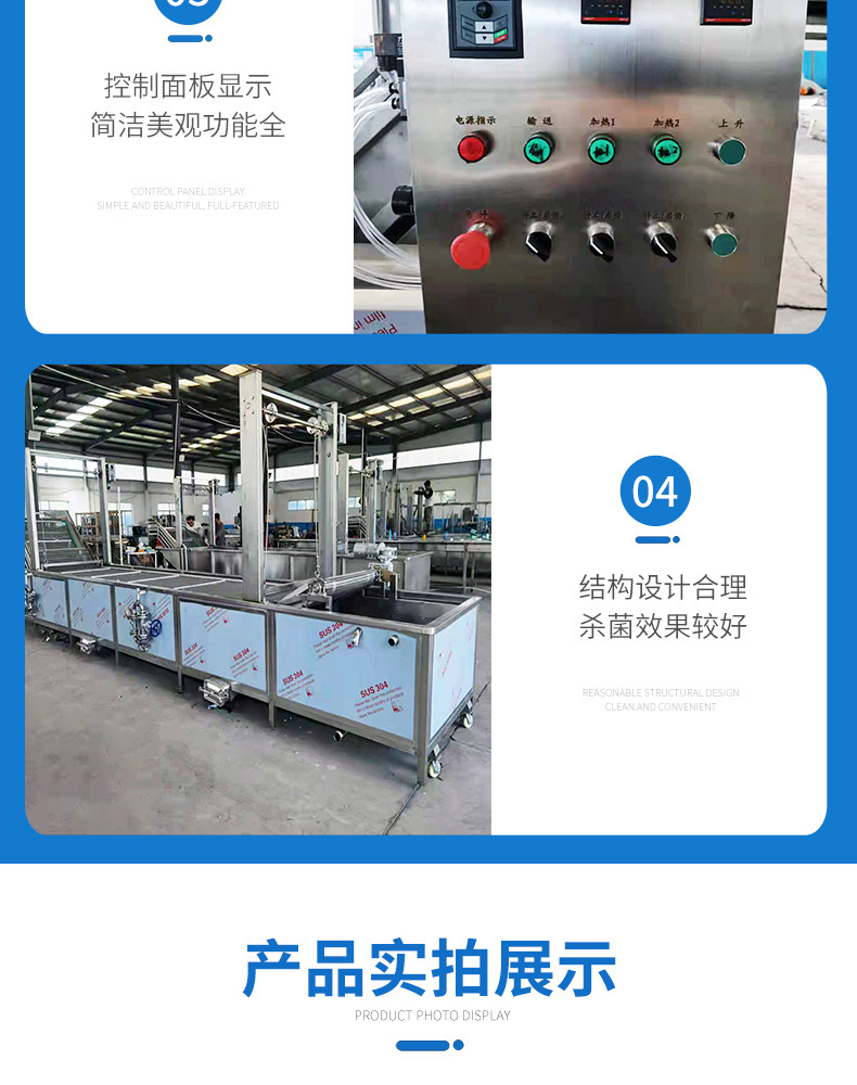 巴氏殺菌機詳情頁_06.jpg
