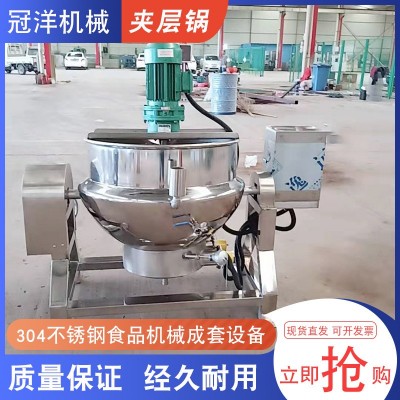 50L電磁夾層鍋自動傾斜帶攪拌 梨膏攪拌熬制鍋 辣椒醬料炒鍋設備