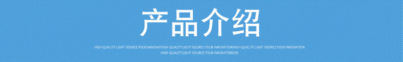 產(chǎn)品介紹.jpg