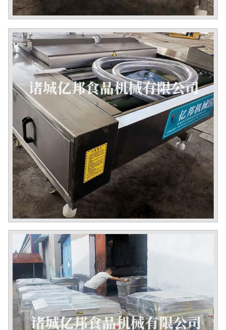 滾動(dòng)式真空包裝機(jī)_007.jpg