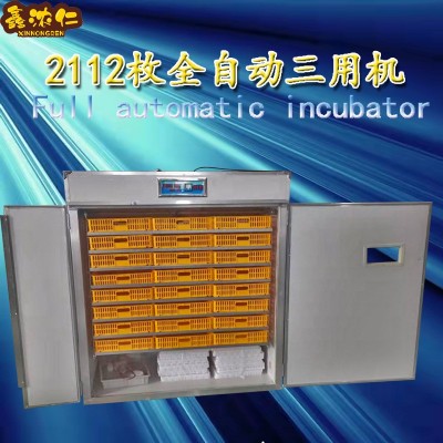 批發(fā)全自動中小型孵化機(jī)incubator卵化器廠家家用智能小雞孵化器
